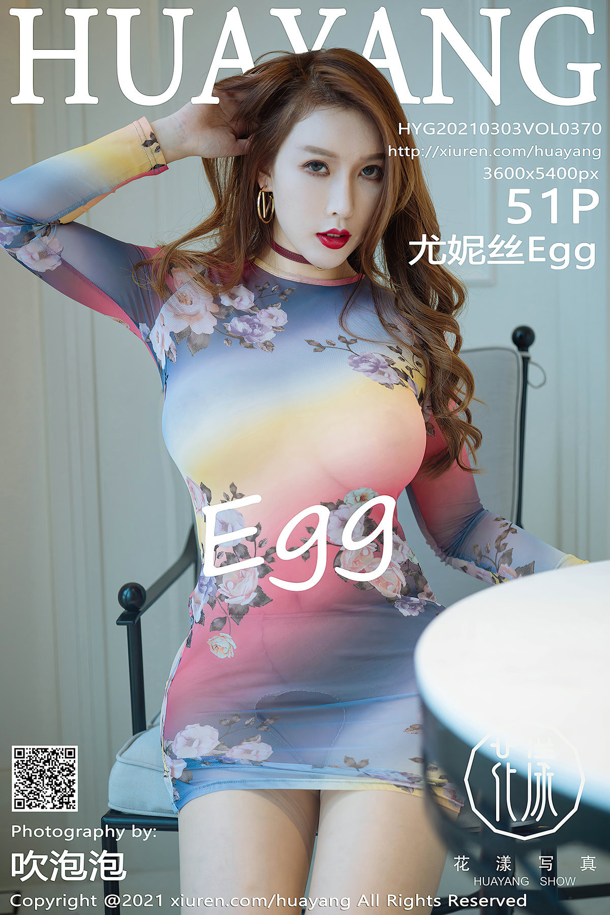 HuaYang花漾 2021.03.03 Vol.370 尤妮丝Egg